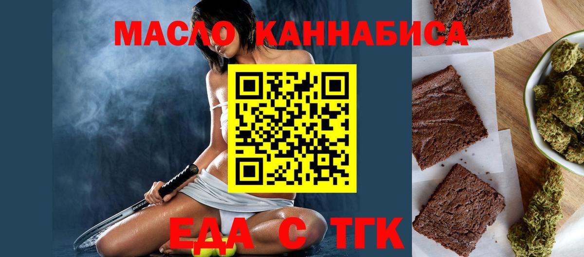 Canna-Cookies конопля Вольск