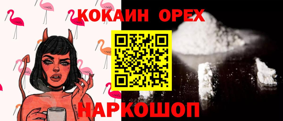 COCAIN VHQ  Вход с VPN  Вольск 