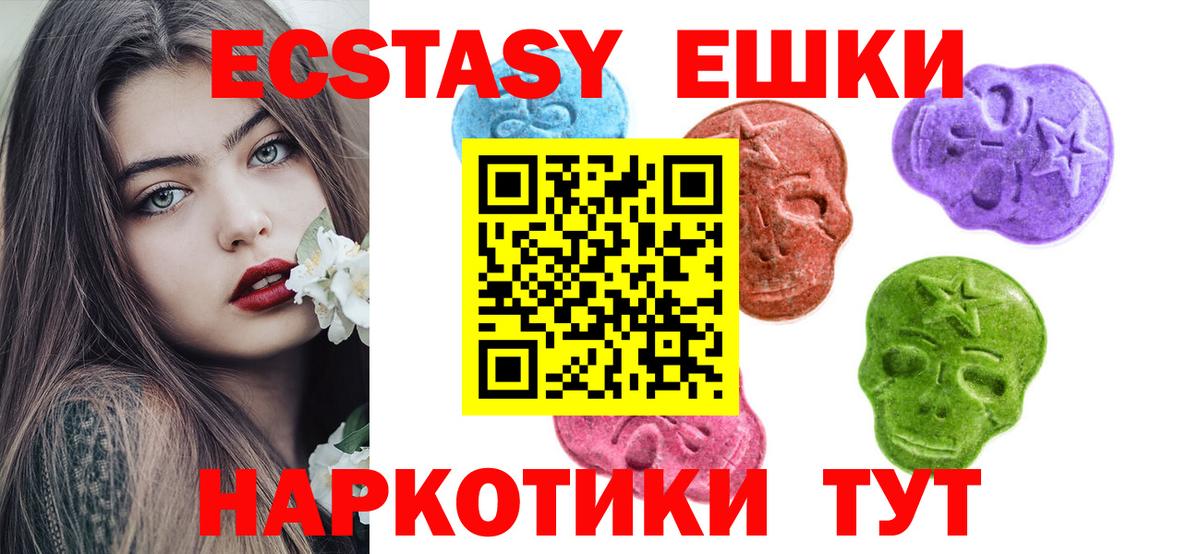 Ecstasy 99%  Ecstasy  МЕГА ONION  Вольск  Экстази TESLA  Вход с VPN 