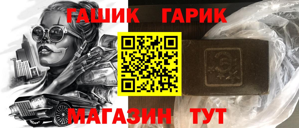 ГАШ Cannabis Вольск