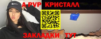 таблы Комсомольск-на-Амуре
