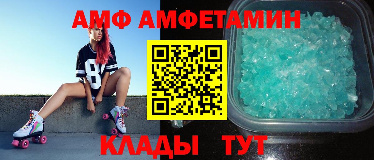 Метамфетамин кристалл Вольск