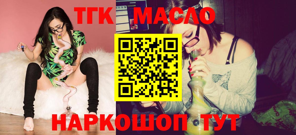 Дистиллят ТГК Wax Вольск