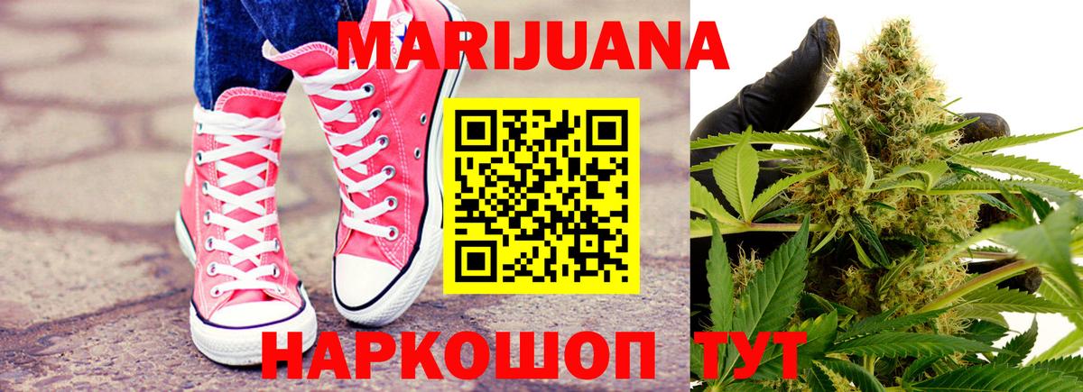 Вольск  Канабис LSD WEED  Марихуана план  Вход с VPN  МАРИХУАНА MAZAR 